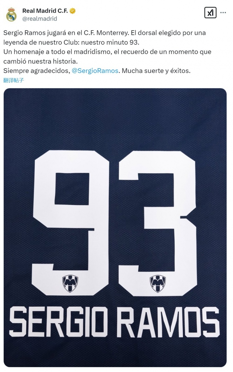  皇馬官方社媒：拉莫斯選擇93號(hào)紀(jì)念改變歷史的時(shí)刻，祝你好運(yùn)
