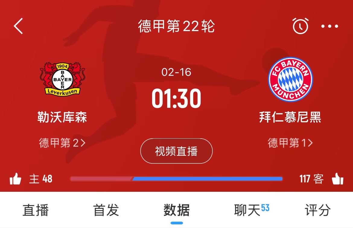  下輪決定冠軍？拜仁下場德甲將客戰(zhàn)勒沃庫森，若取勝將11分領(lǐng)跑