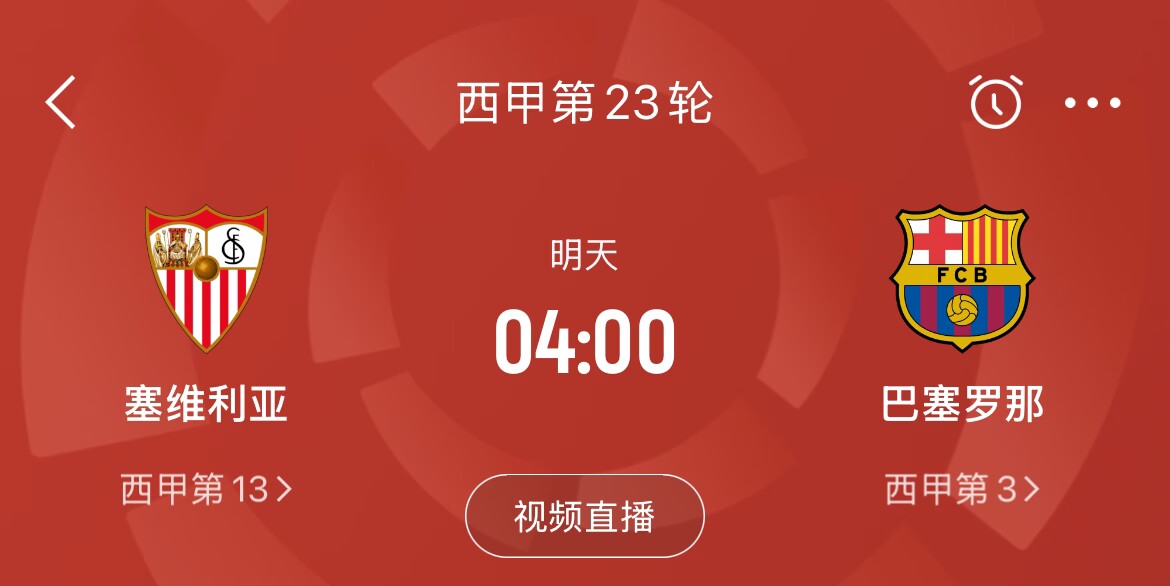  能否把握機(jī)會(huì)？皇馬戰(zhàn)平馬競(jìng)，巴薩本輪若取勝可將分差縮小至2分