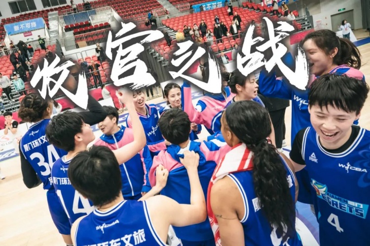  免費(fèi)觀賽！廈門環(huán)東文旅 WCBA 主場(chǎng)收官之戰(zhàn)，等你來(lái)燃爆！