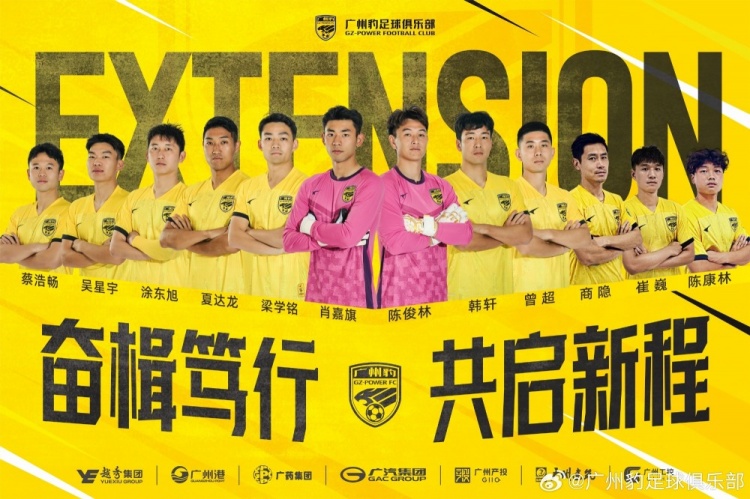  官方：廣州豹續(xù)約梁學銘、曾超、夏達龍、商隱等12名球員