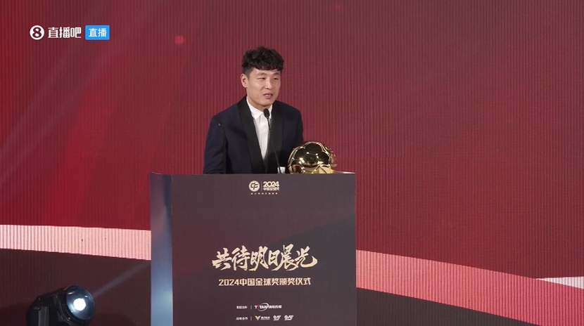  五獲中國金球獎！武磊：去年拿獎感覺有愧，今年再得獎覺得是心安