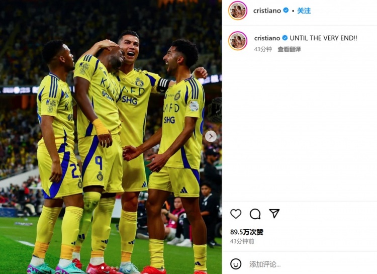  客場(chǎng)3-2險(xiǎn)勝勁敵！C羅社媒曬慶祝照：戰(zhàn)斗到最后一刻