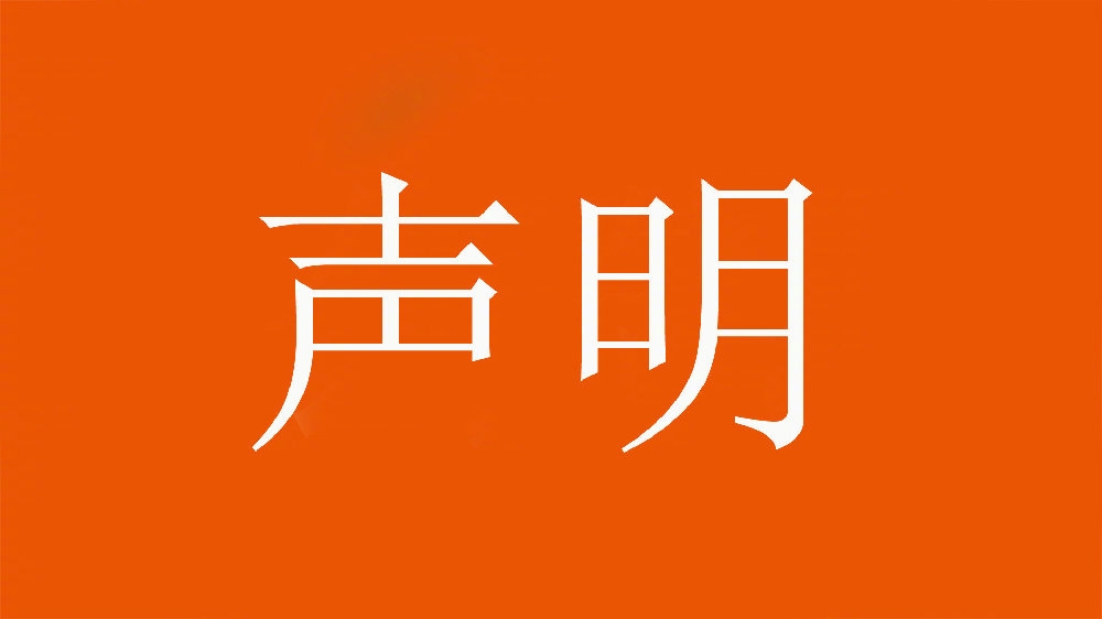  球迷舉不當照片！泰山官方：永久禁止主場觀賽，公安已依法處理