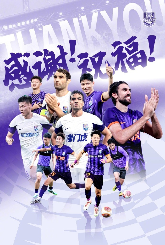  官方：于洋、明天、韓鵬飛、孔帕尼奧、什科里奇等10人離開津門虎