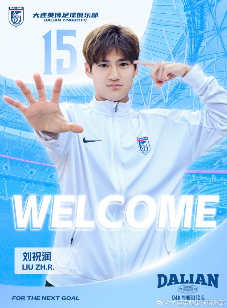  官方：劉祝潤(rùn)租借加盟大連英博，曾多次入選中國(guó)U21、U23國(guó)家隊(duì)