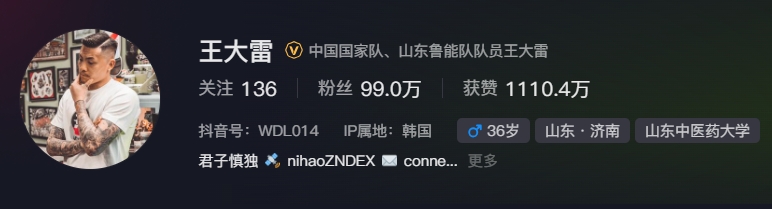  事出突然？泰山賽前幾小時(shí)亞冠退賽，王大雷社媒IP還顯示在韓國(guó)