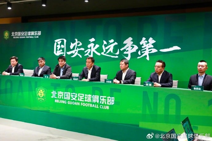  國(guó)安隊(duì)在19日下午舉行了2025賽季動(dòng)員會(huì)，俱樂部總經(jīng)理李明主持