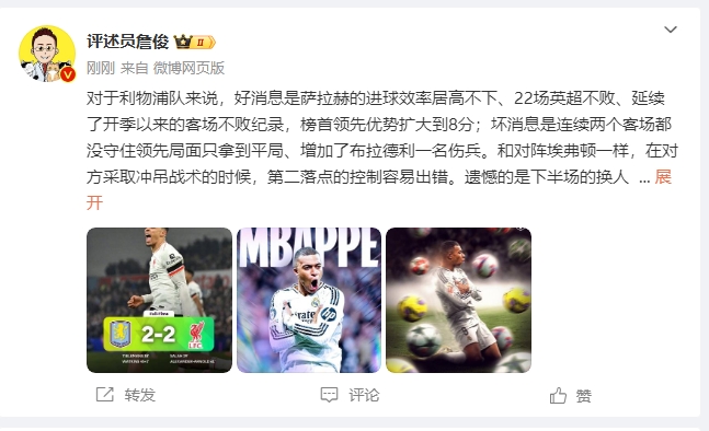  詹?。豪锲謱?duì)維拉拿1分能接受 曼城散架 姆總讓黑子見鬼去吧！