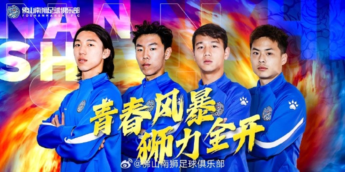 張智豪、化銘燦、劉宗源、鄭鈞蔚租借加盟，獅吼青春風(fēng)暴啟新章