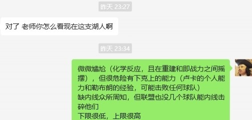  湖人……誰都能贏，誰都敢輸