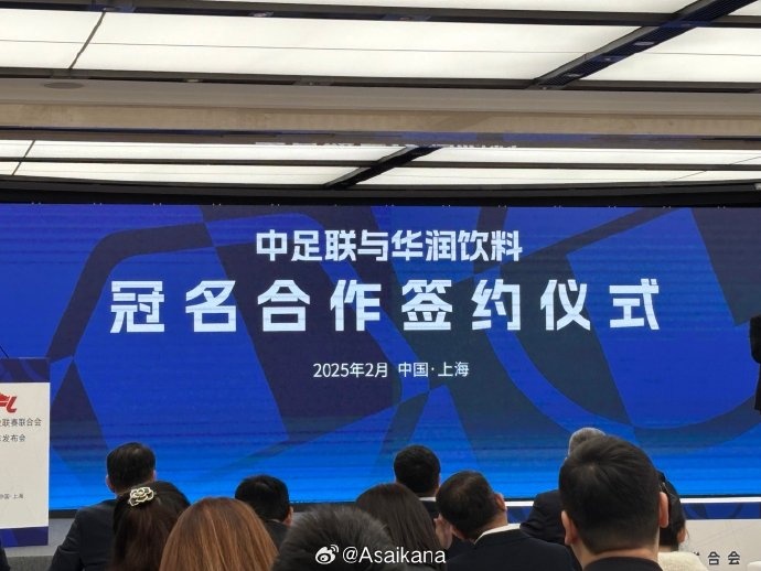  中超、中甲、中乙三級(jí)聯(lián)賽首次統(tǒng)一商業(yè)冠名