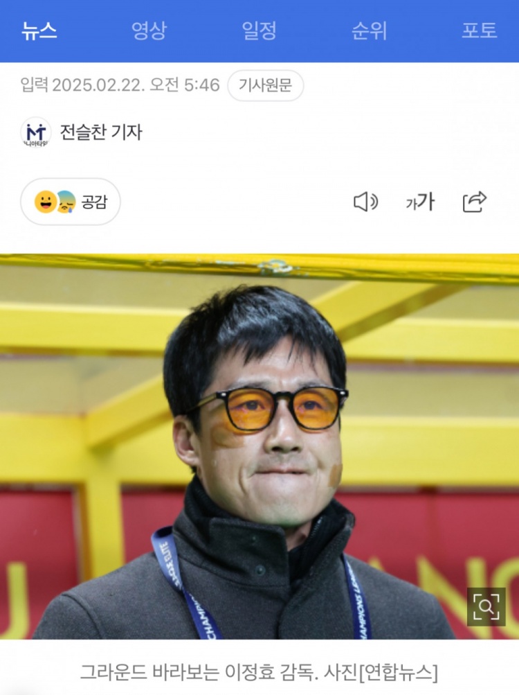  李正孝：作為獨苗的光州FC將捍衛(wèi)K聯賽尊嚴，目標晉級亞冠八強