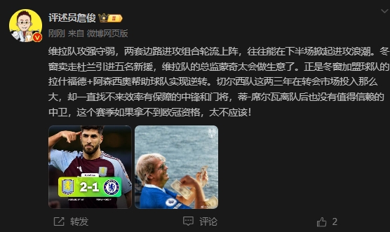  詹?。呵袪栁魍度氪髤s找不來(lái)中鋒門將，若拿不到歐冠資格太不應(yīng)該
