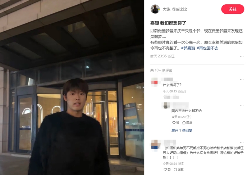  郭嘉璇家屬：嘉璇我們都想你了，原本幸福美滿的家庭再也不完整了