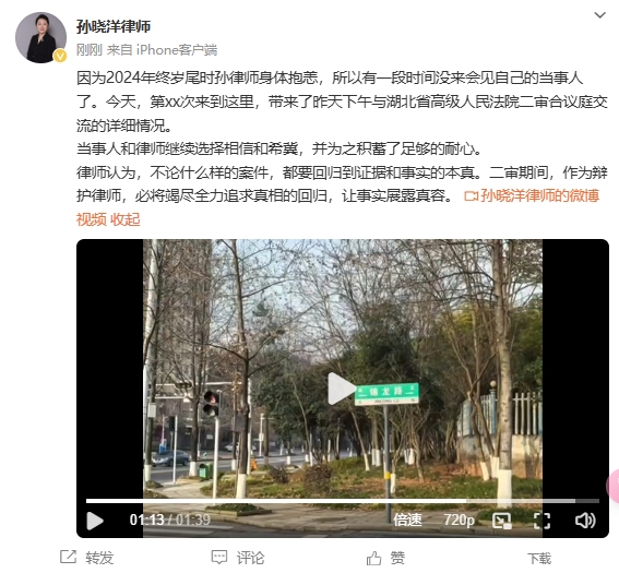  李鐵辯護律師：今天會見了我的當(dāng)事人，我們都繼續(xù)選擇相信和希冀
