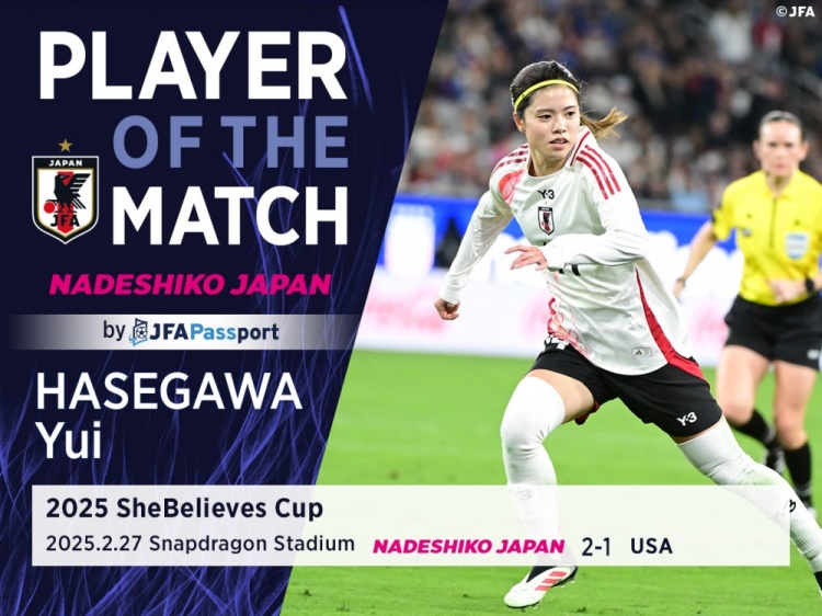  中場核心，官方：長谷川唯當(dāng)選日本女足2-1美國女足全場最佳