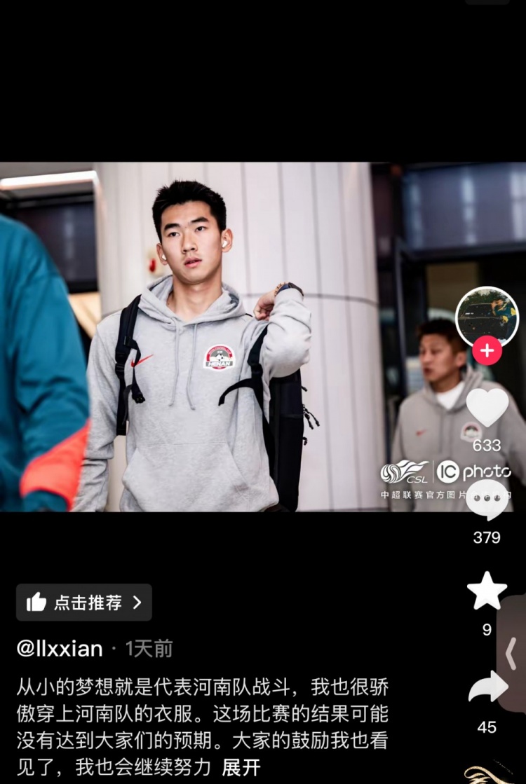  對(duì)陣梅州錯(cuò)失絕平空門(mén)，李星賢：大家的鼓勵(lì)看見(jiàn)了，我會(huì)繼續(xù)努力