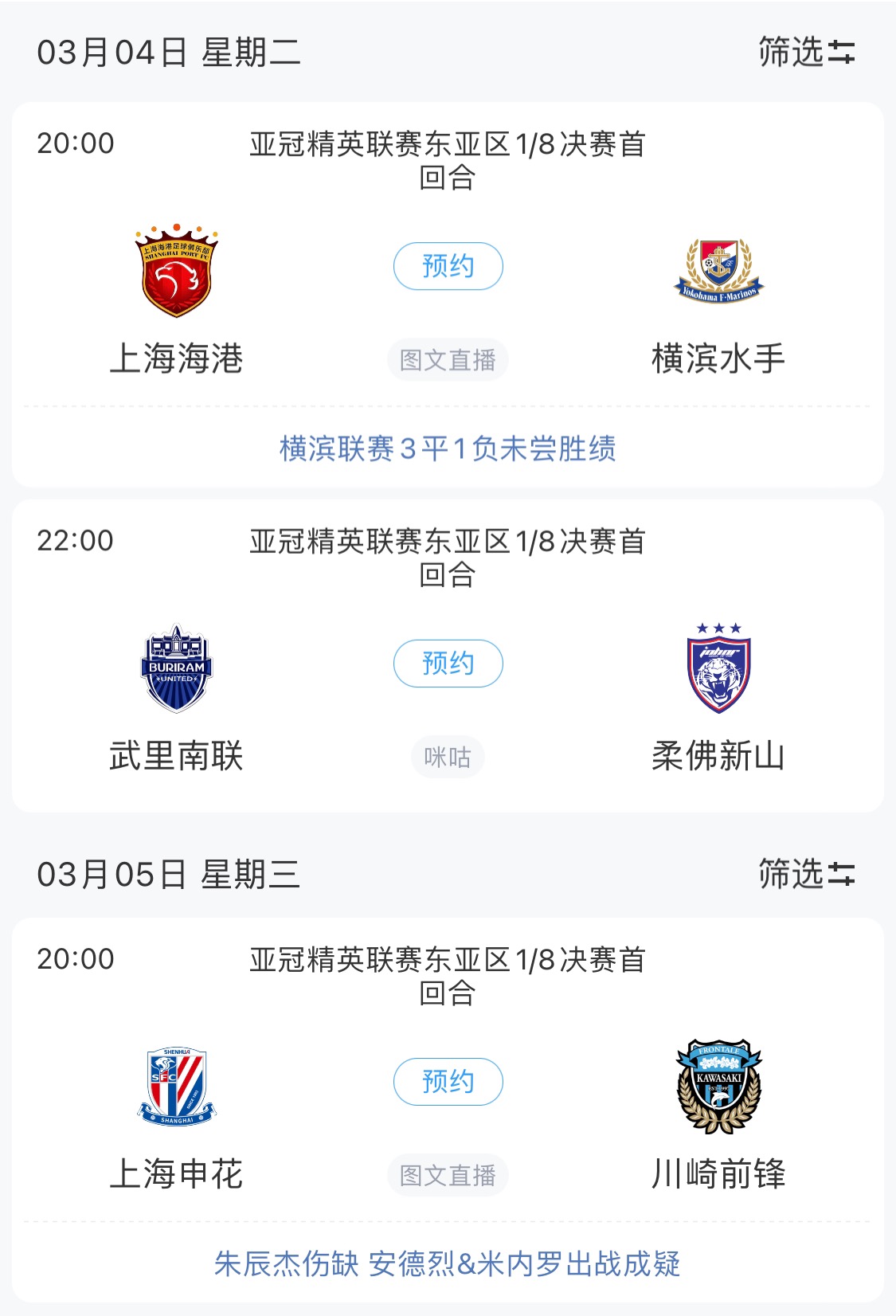  技術(shù)分僅領(lǐng)先泰國0.768！亞冠1/8決賽海港迎戰(zhàn)橫濱，申花明日出戰(zhàn)