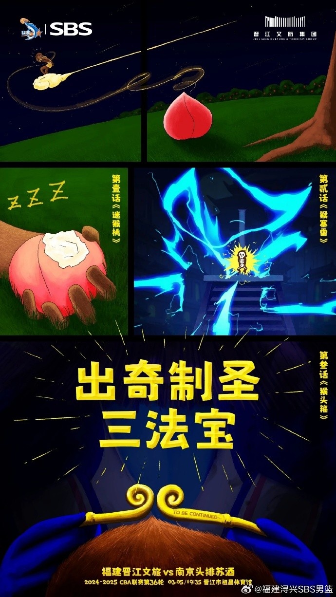  出奇制圣！常規(guī)賽第三階段明晚鳴鑼開(kāi)戰(zhàn)