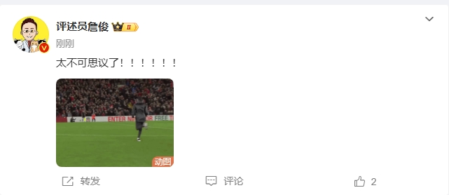  反殺巴黎！詹俊發(fā)文感嘆：太不可思議了?。。。。?！ ???！