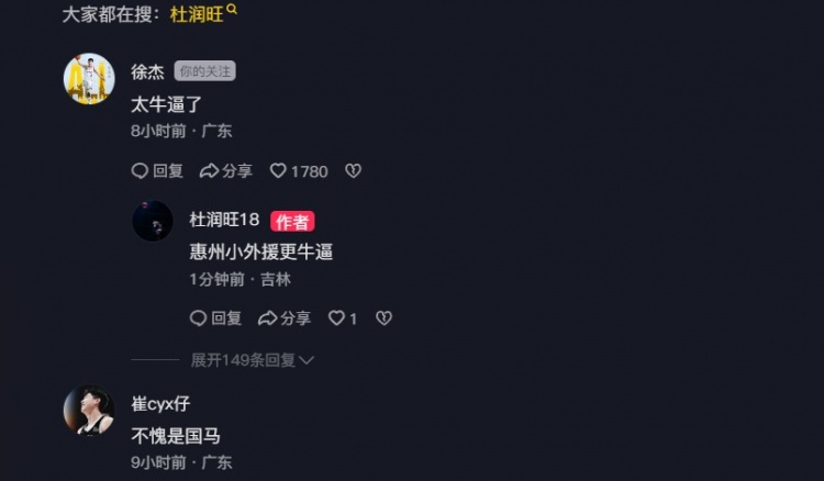  追身三分命中激情慶祝！杜潤(rùn)旺：繼續(xù)努力 小崔：不愧是國(guó)馬