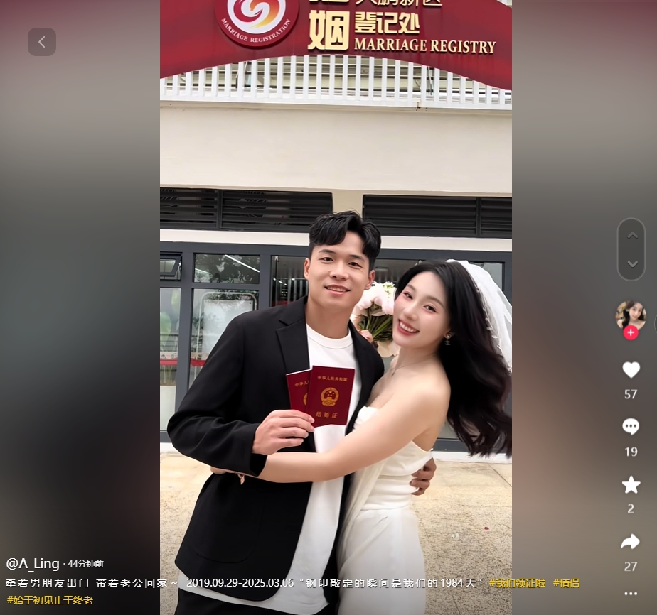  因補賽延遲！妻子曬與段劉愚領(lǐng)證視頻：牽男朋友出門，帶老公回家