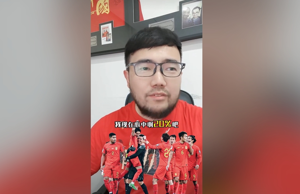  潘偉力：我覺得國(guó)足進(jìn)美加墨概率20%，印尼歸化升級(jí)&沙特?fù)Q了教練
