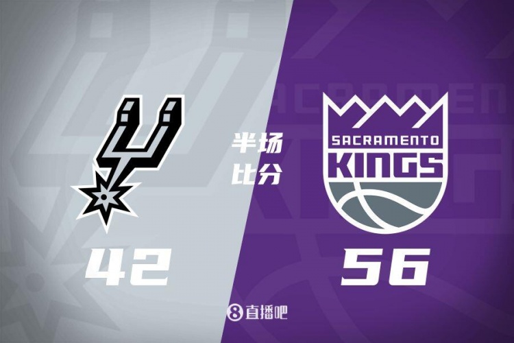  半場戰(zhàn)報-拉文18分 瓦蘭10+8 福克斯10中3 國王56-42領先馬刺