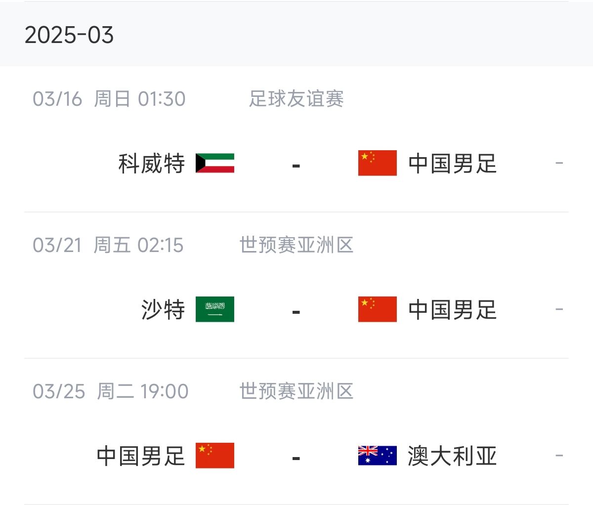  博主：塞鳥能否趕上戰(zhàn)沙特還不確定，趕上戰(zhàn)澳大利亞完全沒有問題