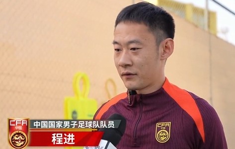  程進：大家對訓(xùn)練投入程度很高，要先做好防守&爭取對沙特拿分