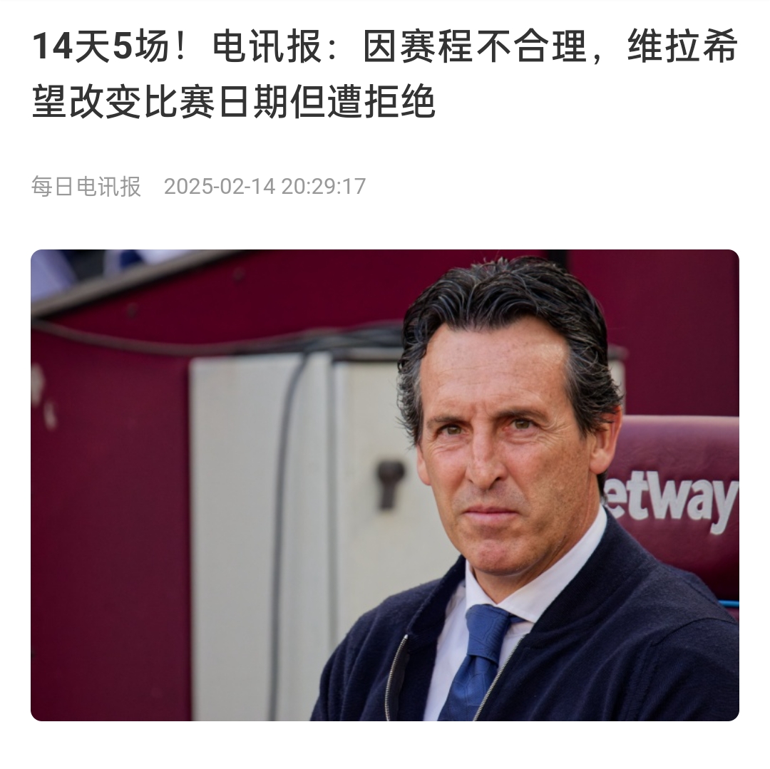  并非只有皇馬，天下苦賽程久矣！各大聯(lián)賽球員主帥近年紛紛抱怨