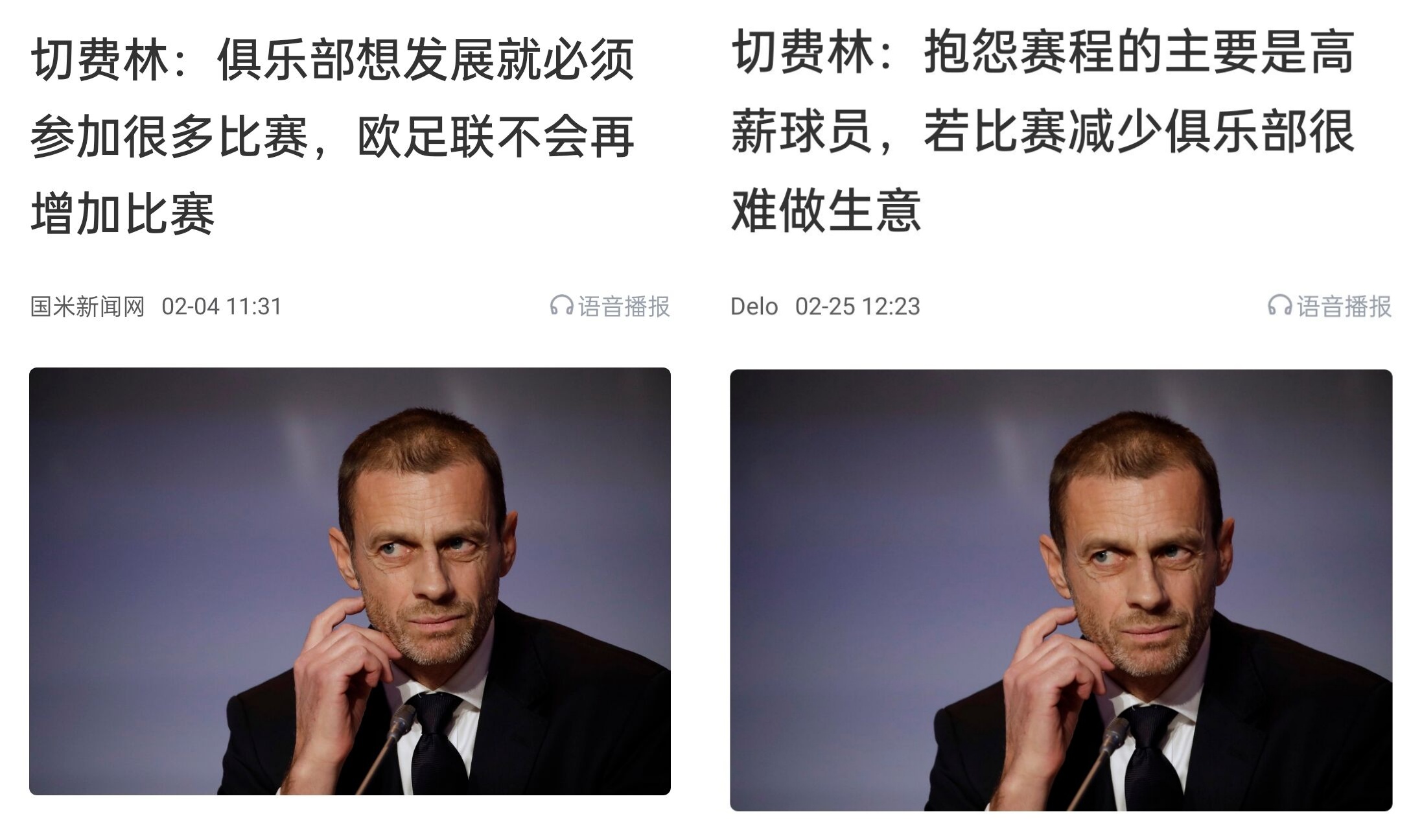  都是強隊抱怨？不多踢哪兒來高薪vs不休息怎能多踢，你怎么看