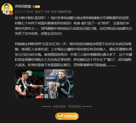  詹?。核孤逄鼗榉?所幸后面是國際比賽，否則聯(lián)賽都可能崩盤