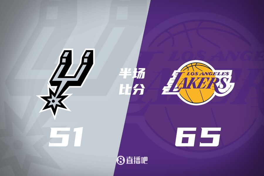 慢節(jié)奏！東契奇16分6板5助&里夫斯11分3助 湖人半場領(lǐng)先馬刺14分