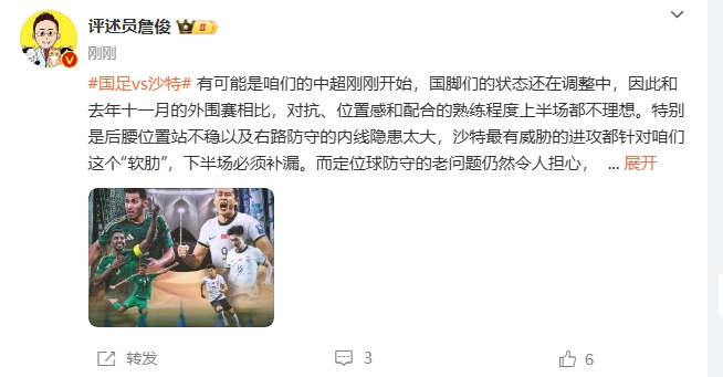  詹?。荷程赝{進攻都在針對我們軟肋，請伊萬及時換人調整！