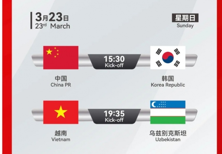  韓國U22隊(duì)1-1絕平越南U22隊(duì)，23日15點(diǎn)30分對陣中國U22隊(duì)