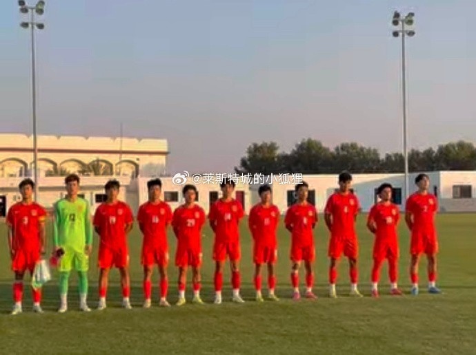  中國U17國少0-1不敵朝鮮U17，遭遇熱身賽兩連敗