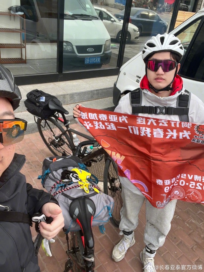  真愛！亞泰球迷7天騎行747公里，將前往大連客場為球隊(duì)助威