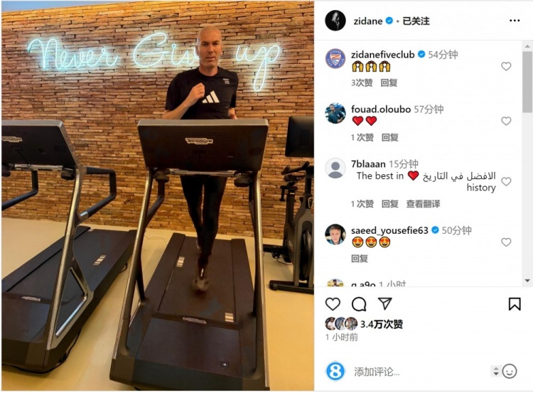 何時出山？齊達內社媒曬跑步機健身照片