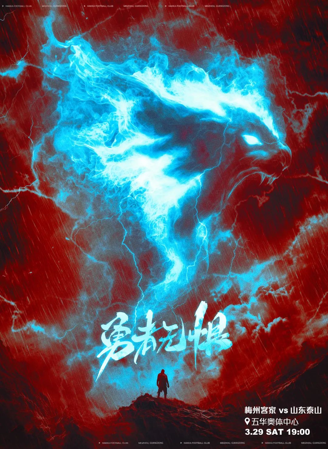 梅州vs泰山首發(fā)：4外援PK！恩戈姆羅德里格出戰(zhàn)，克雷桑澤卡先發(fā)