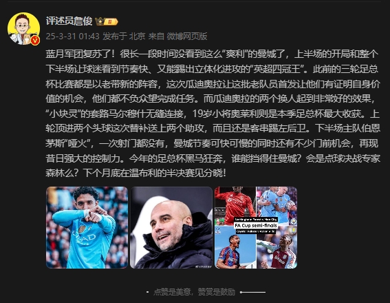  詹?。郝窃佻F(xiàn)昔日強大控制力，今年的足總杯誰能擋得住他們？
