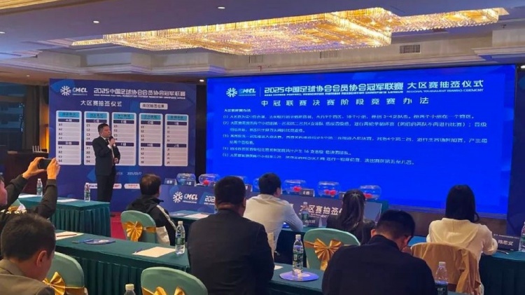  足球報(bào)：中國(guó)澳門(mén)U23受邀參加2025中冠聯(lián)賽，落位廣東三水賽區(qū)