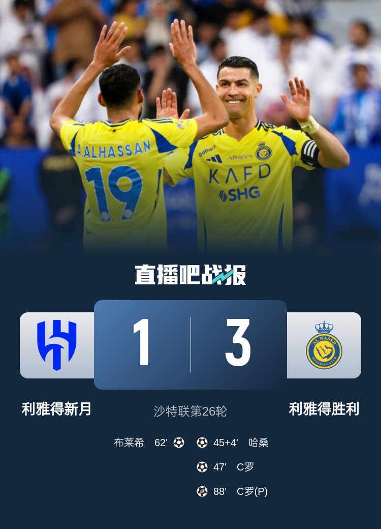  新月后衛(wèi)坦承德比表現(xiàn)：勝利發(fā)揮更勝一籌，我們必須彌補(bǔ)+糾錯(cuò)